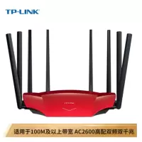 普联(TP-LINK) 路由器 WDR8690易展版 AC2600智能家用无线 5G双频 八信号放大器
