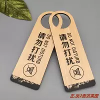 木质挂牌实木门把手挂牌 双面定制 24x8cm