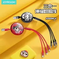 机乐堂(JOYROOM)FA-B05电玩系列屁屁猩一拖三伸缩数据线