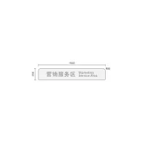 中行区域服务指示牌(单板) 营销服务区w01076025
