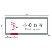 小心台阶标识（不锈钢牌）w01076025