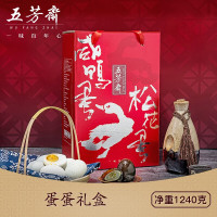 五芳斋蛋蛋礼盒1240g