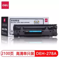 得 力DEH-278A黑色硒 鼓 激光打印机硒 鼓(适用惠 普 P1560/P1566/P1606/P1606dn)