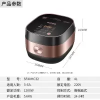 苏泊尔电饭煲SF40HC32 智能预约IH电磁加热 syxz