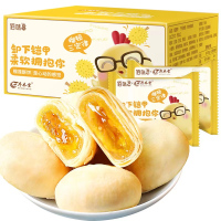 佰味葫芦爆浆榴莲酥饼500g/箱一整箱糕点点心馅饼充饥夜宵爆浆榴莲饼(10月2号到期)