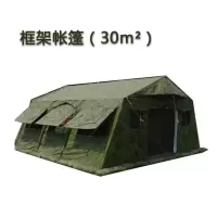 帐篷30平米折叠式框架帐篷 网架指挥帐篷野营救援集训帐篷户外野营帐篷