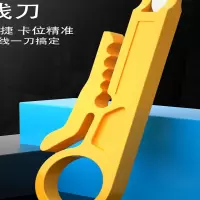 简易型网线剥线刀小黄刀剥线钳打线刀网络模块打线器网线卡线刀