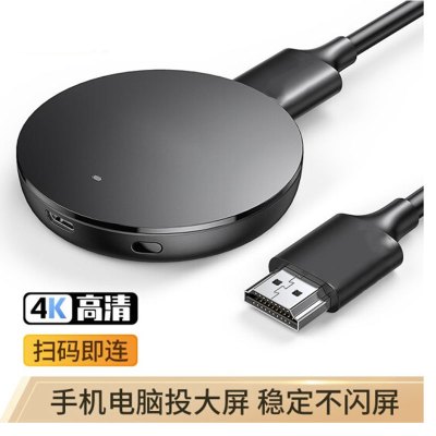 企购优品手机无线投屏器 4K高清hdmi音视频同屏传输器（单位：个）