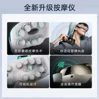 E4 眼部按摩仪