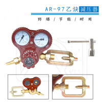 AR-97防爆型乙炔减压器 乙炔压力表 气体减压阀
