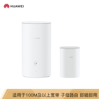 华为 Q2s 1母1子新款路由器Q2s千兆分布式子母路由器5G家用无线wifi穿墙王大户型电力猫pro