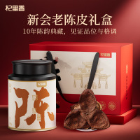 庄民 陈皮 15年广东新会老陈皮干礼品盒装 正宗十五年大红皮陈皮优字号88g 陈皮块花草茶叶泡水橘皮