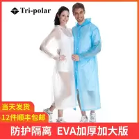 户外便携雨披半透明雨衣旅游隔离防护雨衣风衣式雨披非一次性雨衣12件装(包)
