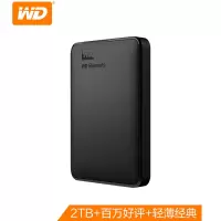 移动硬盘 西部数据2T