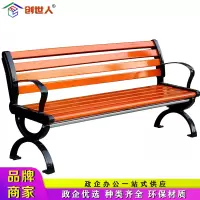 创世人 公园椅户外长椅庭院双人靠背座椅休闲铁艺防腐实木室外长条凳1.5m
