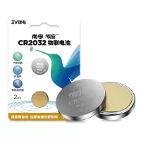 南孚(NANFU) CR2032 2粒装 纽扣电池 2.00 个/卡 (计价单位:卡)