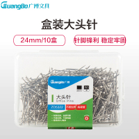 广博(GuangBo)ZD5322 24mm大头针10盒 定位针 装订固定针(单位:盒)(BY)