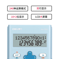 得力(deli)1700 蓝色 计算器 函数计算器学生(单位:个)(BY)