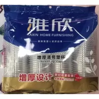 一次性增厚型清爽塑料杯 200ml 100个/包 20包/箱(包)