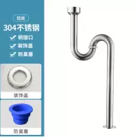 TONG S弯小便器下水管不锈钢材质,总长50cm(一根)