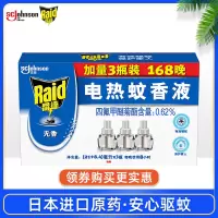 雷达3液 8盒