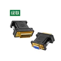 绿联 20122 DVI公转VGA母转接头 DVI-I/DVI24+5高清 转换器 (计价单位:套) 黑色