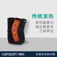康舒医用外固定支具A1001护膝保暖老寒腿自发热关节护膝盖炎冬季防寒男女士中老年人