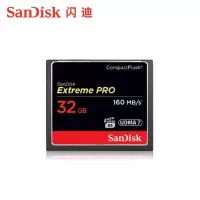 闪迪CF存储卡(32G/160MB/s)