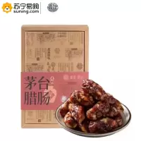 鑫源(Xinyuan) 茅台腊肠 500g 盒装