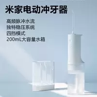 米家 小米冲牙器高频脉冲水流4档模式MEO701