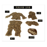 海豹春沙漠毛丝吉利服