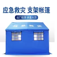 际约华品 3.2m*3.7m 救灾抗震应急帐篷