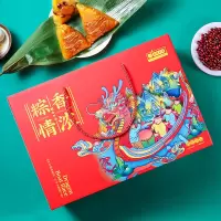 西瓜味的童话粽香情浓红礼盒(8粽) ZHZJ