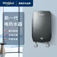 惠而浦70YW3即热式电热水器家用非储水式快速热式热水器小型洗澡机卫生间直热式企业价纤薄款小尺寸迷你恒温过水热壁挂淋浴器