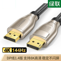 绿联 DP112 DP1.4公对公双网高清线 2米