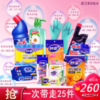 厨卫清洁组合 内含钢丝球 洁厕精 垃圾袋 湿巾等 FL