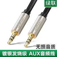 绿联 AV125 镀银AUX音频线公对公 15米