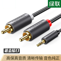 绿联 AV102 3.5公转2RCA公音频线 3米