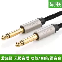 绿联 AV128 6.35公对公音频线 3米