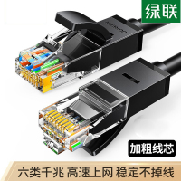 绿联 NW102 六类千兆网线 5米 黑色
