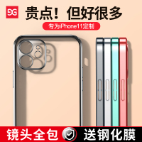 古尚古苹果11手机壳iPhone11promax镜头全包防摔硅胶Pro透明网红高档奢华女款潮牌个性创意保护壳新款
