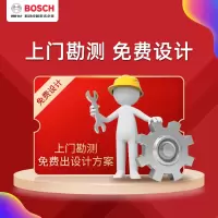 博世(BOSCH)壁挂炉采暖系统299元上门勘测服务