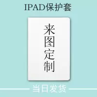 机乐堂(JOYROOM) ipadmini5定制保护套i