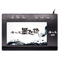 汉王手写板 石墨黑21*14CM