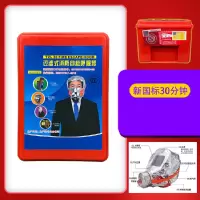 防毒面具 一套