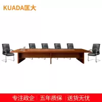 匡大 会议桌办公室开会桌子 长条形会议桌配椅子 一桌十椅 KDT384