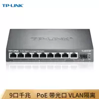 TP-LINK SG1210P 8口千兆POE交换机 1千兆口 1千兆光纤口