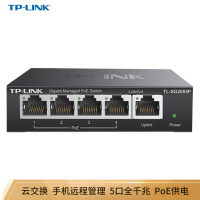 TP-LINK TL-SG2005P 5口千兆PoE交换机 4口PoEWeb网管交换机