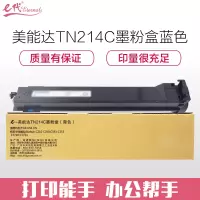 e代经典 TN214C 适用柯尼卡Bizhub C210 C200 C353 墨粉盒 (计价单位：支) 蓝色