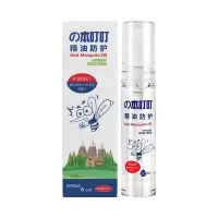 本叮叮植物精油防蚊挂驱蚊防蚊大人儿童随身户外日本随身便携驱蚊